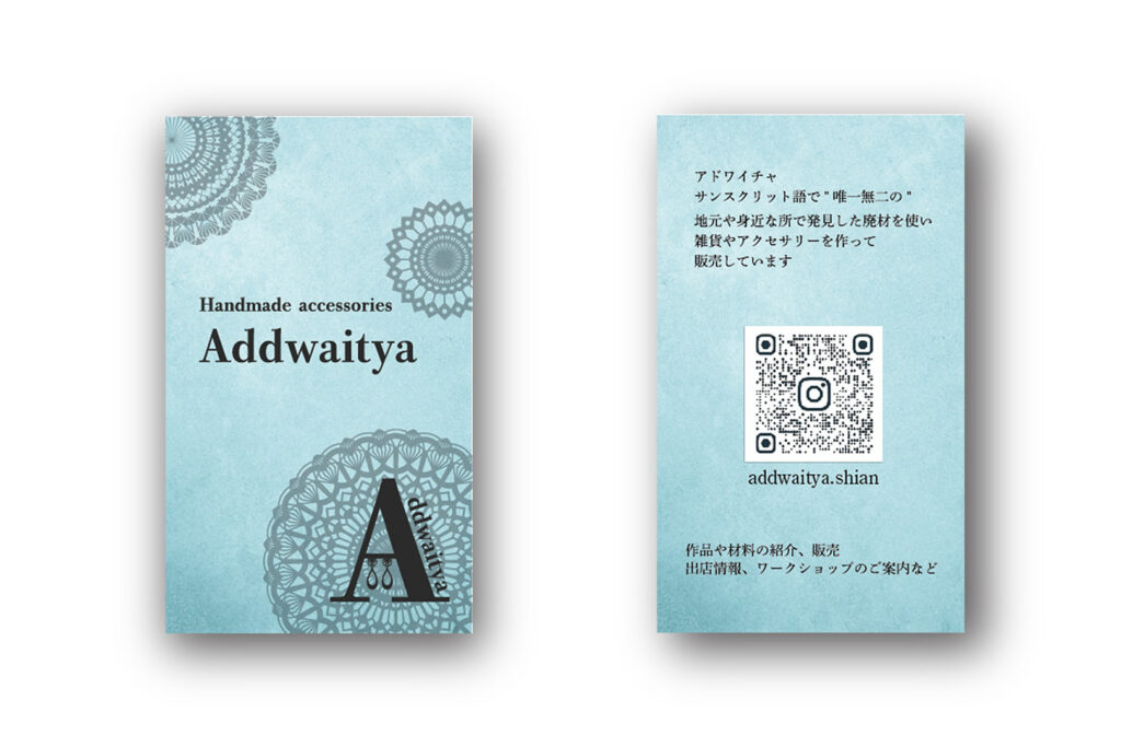 Addwaityaからご依頼いただいたショップカードの写真
水色を基調としたデザイン